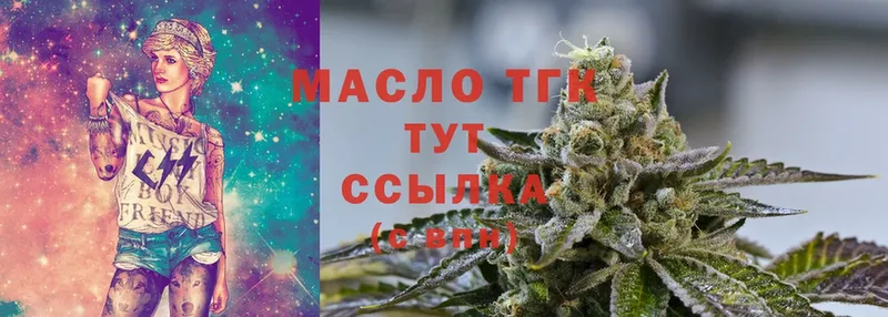 ссылка на мегу ссылки  Правдинск  Дистиллят ТГК гашишное масло 